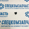 Клипса обшивки двери (втулка винта) на Хендай Портер 1 - 8213243300