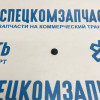 Клипса обшивки двери (заглушка винта) на Хендай Портер 1 - 823141E200WK