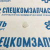 Клипса обшивки двери на Хендай Портер 1 - 8231943000