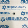 Держатель упора капота на Форд Транзит - 9003256