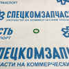 Кольцо уплотнительное трубки компрессора кондиционера на Хендай Портер 2 - 9769034350