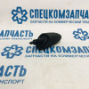 Форсунка омывателя стекла лобового (большая) на Хендай Портер 1 - 9861443400
