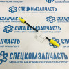 Трубка тормозная к тормозн. шлангу заднего колеса лев/прав на Мерседес Спринтер - A1234205028