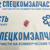 Предохранитель силовой 30А розовый КАТРИДЖ MINI на Киа Бонго - AGFJ1730A