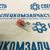 Распылитель форсунки (130) на Хендай Портер 1 - BDN0PDN130
