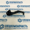 Ролик двери сдвижной правой нижний (+кронштейн) на Форд Транзит - BSG30975008
