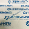 Пластина пружинная тормозных колодок на Мерседес Спринтер - BSG60260003