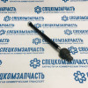 Тяга рулевая на Киа Бонго - CR0722R