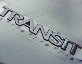 Эмблема надпись TRANZIT на Форд Транзит - 1666170