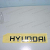 Эмблема на капот HYUNDAI"" на Hyundai HD - 864515K000
