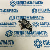 Регулятор генератора (110A) на Фиат Дукато - F00M144142