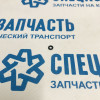 Кольцо форсунки топливной обратки (резина) ОМ646 на Мерседес Спринтер - F00VP01003