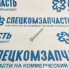 Палец тормозного механизма (солдатик) на Sollers Argo - HCN2323502156