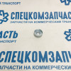 Чашка пружины солдатика колодок задних на Sollers Argo - HCN2323502157