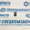 Пружина солдатика колодок задних на Sollers Argo - HCN2323502158