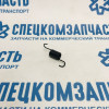 Пружина возвратная заднего тормозного механизма левая на Sollers Argo - HCN2323502165