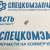 Винт кольца упорного на Киа Бонго - K908332512