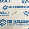Шплинт ступичной гайки на Киа Бонго - K992214030