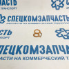 Прокладка трубки масляной турбины на Хендай Портер 2 - P1ZA027