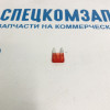 Предохранитель 10А mini на Форд Транзит - PFS017