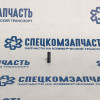 Пружина КПП фиксатора синхрониатора 2-3 передачи на Hyundai HD - QD41452T00050