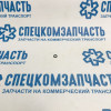 Кольцо уплотнительное штока вакуумного насоса на Пежо Боксер - RRPC590