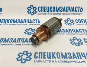 Якорь (ротор) стартера D4DD/D4AL на Hyundai HD - SAA5700
