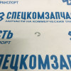 Фиксатор оси на Форд Транзит - W527005S437M